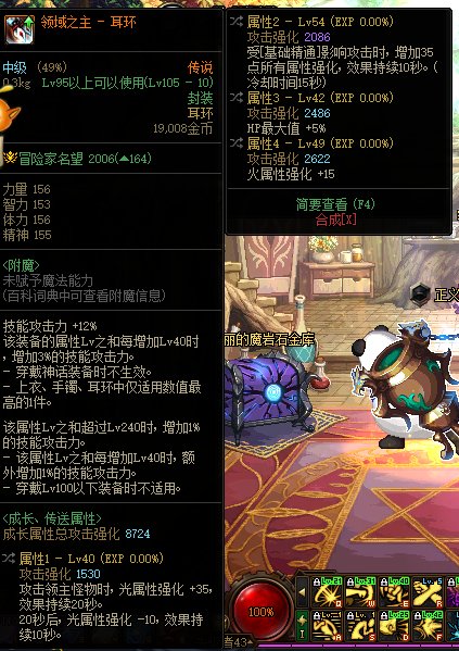 出了个自定义传说装备求大佬帮我看看这个词条好不好1