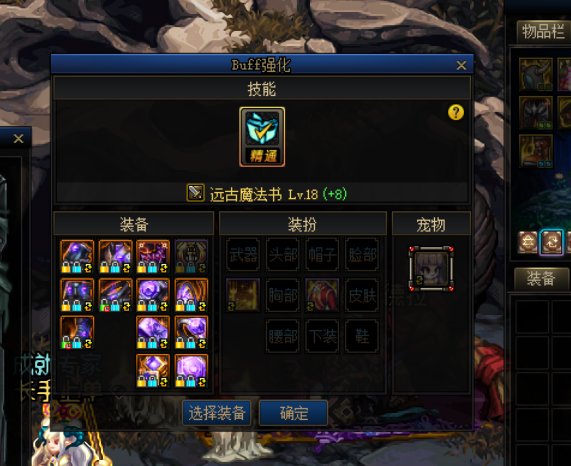 回归玩家对于关于换装传承系统的疑问，求助！3