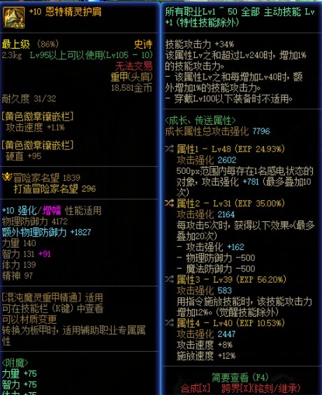 分享一下自己快要成型的自定义特化铲子异常技攻流2