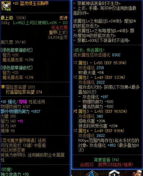 分享一下自己快要成型的自定义特化铲子异常技攻流4