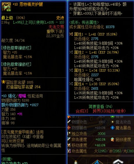 分享一下自己快要成型的自定义特化铲子异常技攻流3