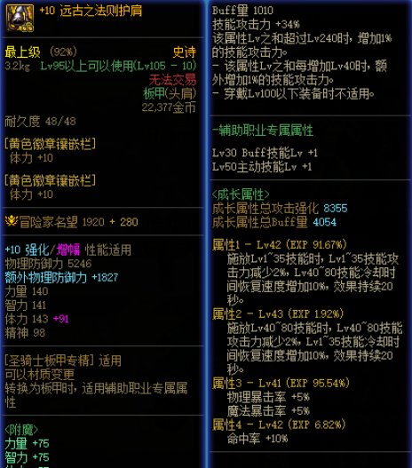 分享一下自己快要成型的自定义特化铲子异常技攻流9