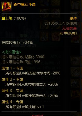 分享一下自己快要成型的自定义特化铲子异常技攻流8