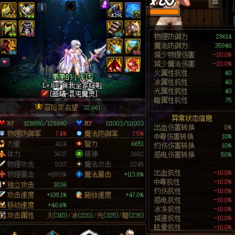 分享一下自己快要成型的自定义特化铲子异常技攻流10