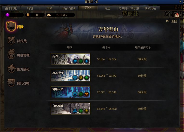 新版本终于能把冒险团小游戏通关了1