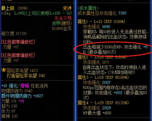 关于出血腰带的疑问1