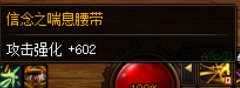 关于出血腰带的疑问2