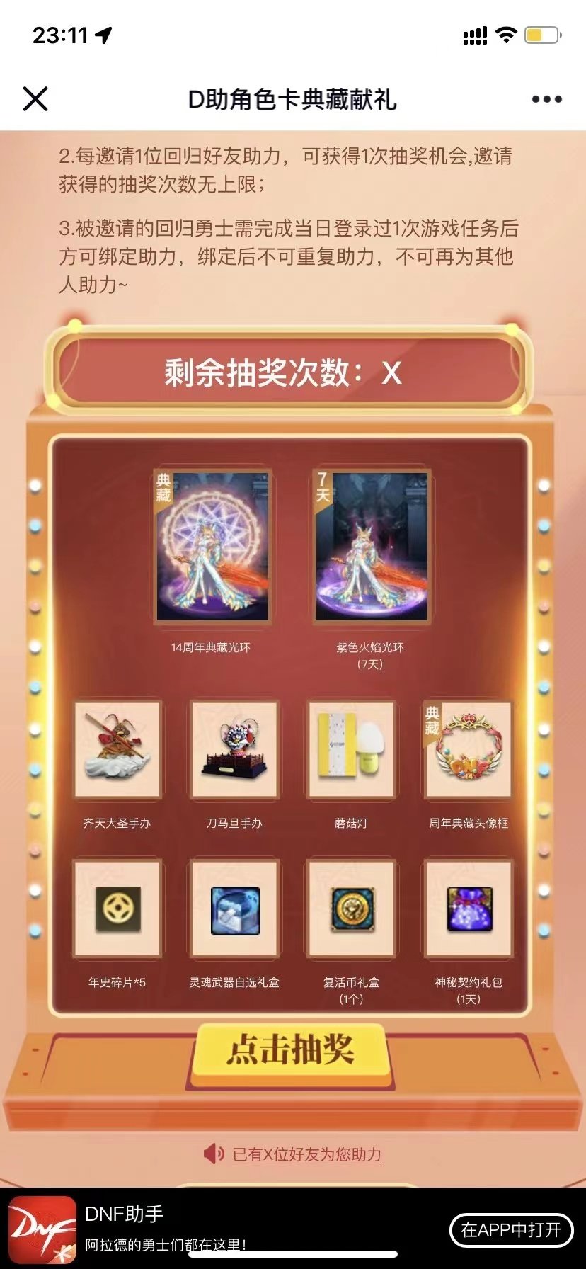 大佬们，和助手这个典藏光环一样的游戏内光环是什么？2
