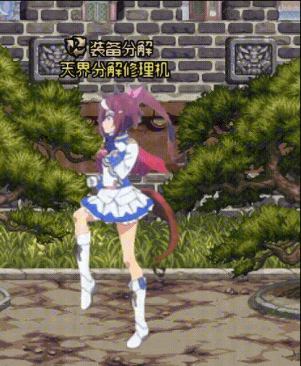 【烧酒】“帝王舞步”！分解机它变马娘了！1