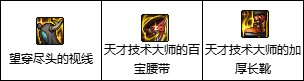 【攻略：进阶之路】3W名望后继续做什么比较划算10