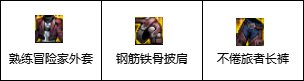 【攻略：进阶之路】3W名望后继续做什么比较划算12