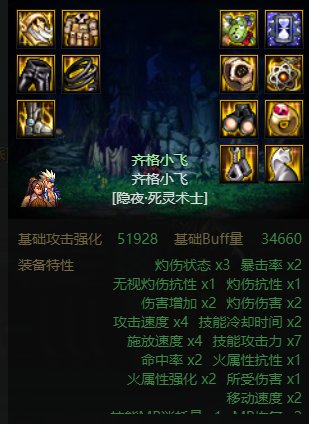 死灵小技能流阶段性毕业+战神版本前瞻+发糖11