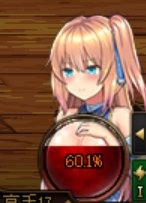 魔法少女☆苍蓝星血槽，补丁新人求一位模型区帅比教教3