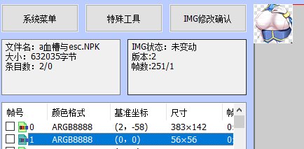 魔法少女☆苍蓝星血槽，补丁新人求一位模型区帅比教教4
