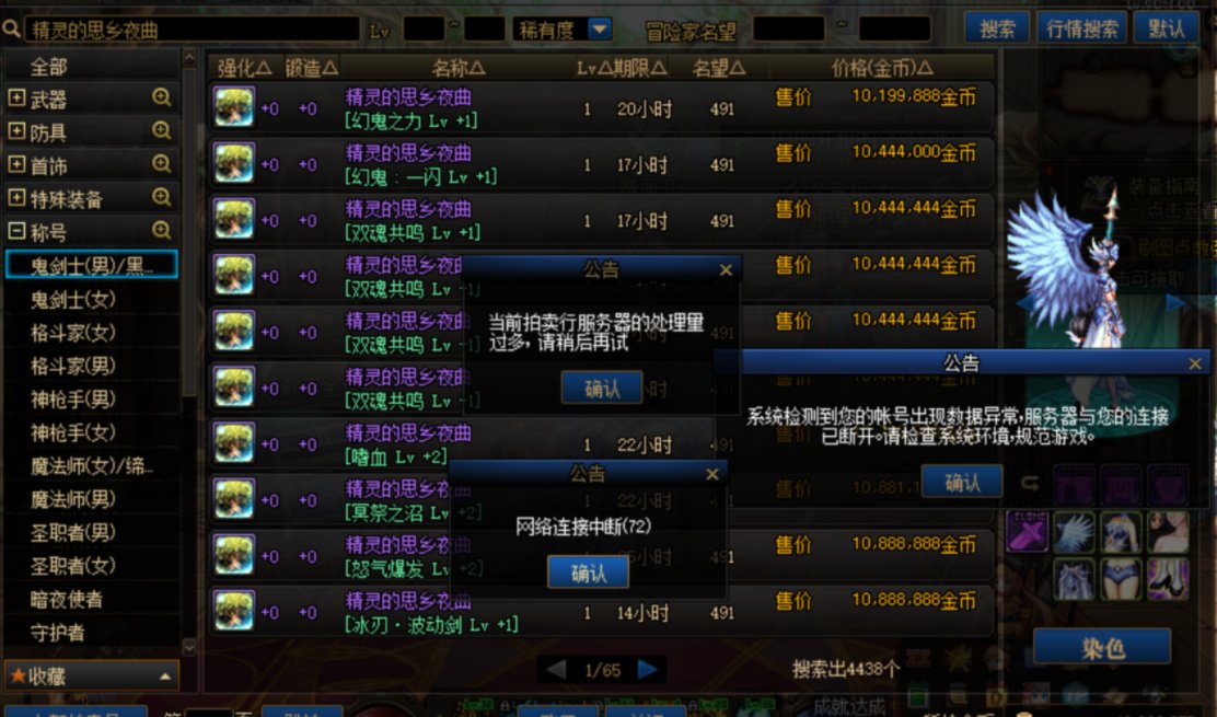 垃圾拍卖行，搜异常了sb1