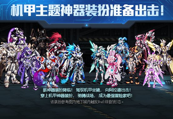 【爆料：国服体验服0705】艾尔文湖/积分商城/夏日礼包/魔盒更新/机甲神器装扮/夏日活动97