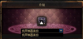【爆料：国服体验服0705】艾尔文湖/积分商城/夏日礼包/魔盒更新/机甲神器装扮/夏日活动98
