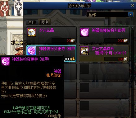 【爆料：国服体验服0705】艾尔文湖/积分商城/夏日礼包/魔盒更新/机甲神器装扮/夏日活动99