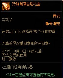 【爆料：国服体验服0705】艾尔文湖/积分商城/夏日礼包/魔盒更新/机甲神器装扮/夏日活动109