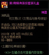 【爆料：国服体验服0705】艾尔文湖/积分商城/夏日礼包/魔盒更新/机甲神器装扮/夏日活动110