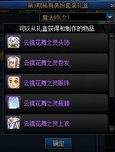 【爆料：国服体验服0705】艾尔文湖/积分商城/夏日礼包/魔盒更新/机甲神器装扮/夏日活动111