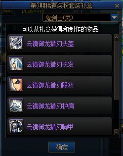 【爆料：国服体验服0705】艾尔文湖/积分商城/夏日礼包/魔盒更新/机甲神器装扮/夏日活动112
