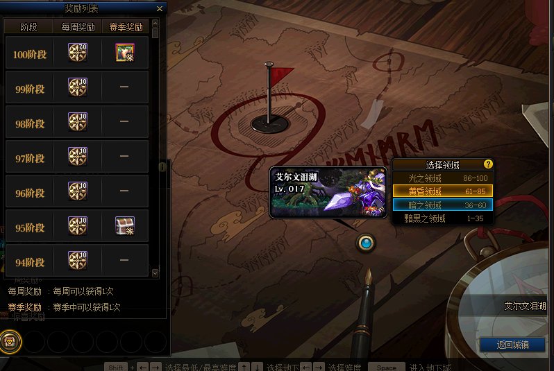 【爆料：国服体验服0705】艾尔文湖/积分商城/夏日礼包/魔盒更新/机甲神器装扮/夏日活动16