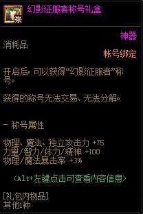 【爆料：国服体验服0705】艾尔文湖/积分商城/夏日礼包/魔盒更新/机甲神器装扮/夏日活动17