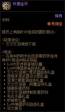 【爆料：国服体验服0705】艾尔文湖/积分商城/夏日礼包/魔盒更新/机甲神器装扮/夏日活动18