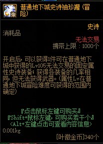 【爆料：国服体验服0705】艾尔文湖/积分商城/夏日礼包/魔盒更新/机甲神器装扮/夏日活动20