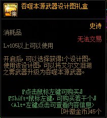 【爆料：国服体验服0705】艾尔文湖/积分商城/夏日礼包/魔盒更新/机甲神器装扮/夏日活动22