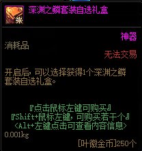 【爆料：国服体验服0705】艾尔文湖/积分商城/夏日礼包/魔盒更新/机甲神器装扮/夏日活动23