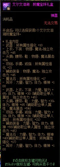 【爆料：国服体验服0705】艾尔文湖/积分商城/夏日礼包/魔盒更新/机甲神器装扮/夏日活动25