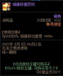 【爆料：国服体验服0705】艾尔文湖/积分商城/夏日礼包/魔盒更新/机甲神器装扮/夏日活动26