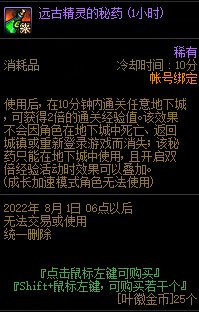 【爆料：国服体验服0705】艾尔文湖/积分商城/夏日礼包/魔盒更新/机甲神器装扮/夏日活动27