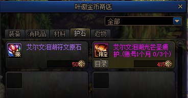 【爆料：国服体验服0705】艾尔文湖/积分商城/夏日礼包/魔盒更新/机甲神器装扮/夏日活动30