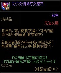 【爆料：国服体验服0705】艾尔文湖/积分商城/夏日礼包/魔盒更新/机甲神器装扮/夏日活动31