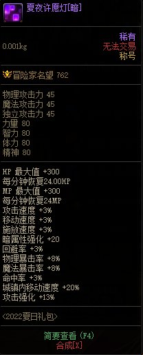 【爆料：国服体验服0705】艾尔文湖/积分商城/夏日礼包/魔盒更新/机甲神器装扮/夏日活动43