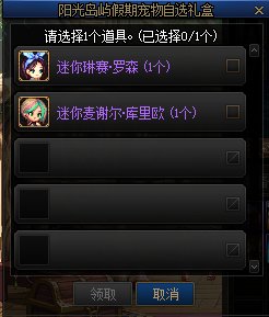 【爆料：国服体验服0705】艾尔文湖/积分商城/夏日礼包/魔盒更新/机甲神器装扮/夏日活动45