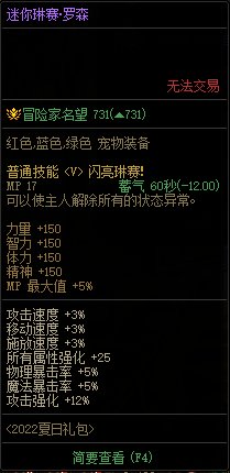 【爆料：国服体验服0705】艾尔文湖/积分商城/夏日礼包/魔盒更新/机甲神器装扮/夏日活动46