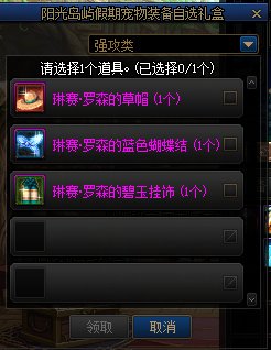 【爆料：国服体验服0705】艾尔文湖/积分商城/夏日礼包/魔盒更新/机甲神器装扮/夏日活动48