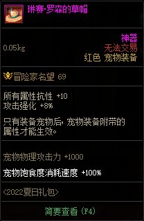 【爆料：国服体验服0705】艾尔文湖/积分商城/夏日礼包/魔盒更新/机甲神器装扮/夏日活动49