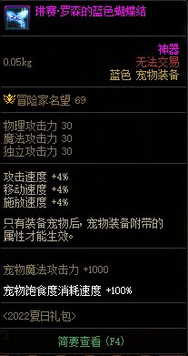 【爆料：国服体验服0705】艾尔文湖/积分商城/夏日礼包/魔盒更新/机甲神器装扮/夏日活动50