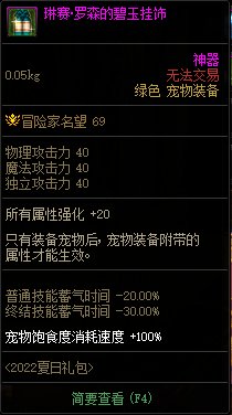 【爆料：国服体验服0705】艾尔文湖/积分商城/夏日礼包/魔盒更新/机甲神器装扮/夏日活动51