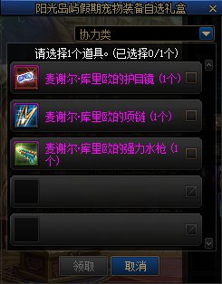 【爆料：国服体验服0705】艾尔文湖/积分商城/夏日礼包/魔盒更新/机甲神器装扮/夏日活动52