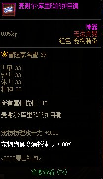 【爆料：国服体验服0705】艾尔文湖/积分商城/夏日礼包/魔盒更新/机甲神器装扮/夏日活动53