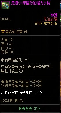 【爆料：国服体验服0705】艾尔文湖/积分商城/夏日礼包/魔盒更新/机甲神器装扮/夏日活动55