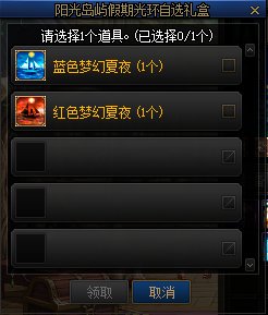【爆料：国服体验服0705】艾尔文湖/积分商城/夏日礼包/魔盒更新/机甲神器装扮/夏日活动57