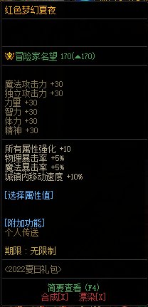 【爆料：国服体验服0705】艾尔文湖/积分商城/夏日礼包/魔盒更新/机甲神器装扮/夏日活动59