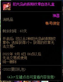 【爆料：国服体验服0705】艾尔文湖/积分商城/夏日礼包/魔盒更新/机甲神器装扮/夏日活动60